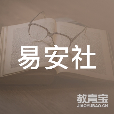 济南易安古琴社logo