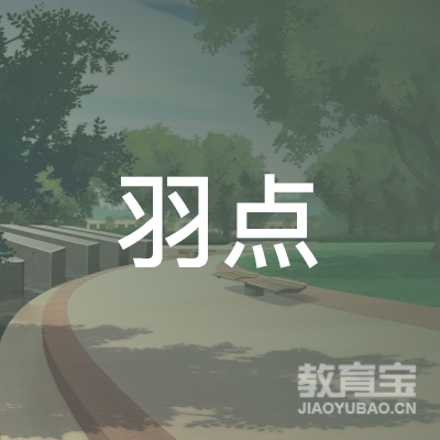 济南羽点羽毛球馆logo