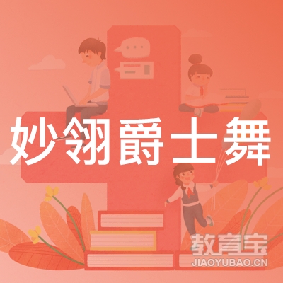 潍坊妙翎艺术logo