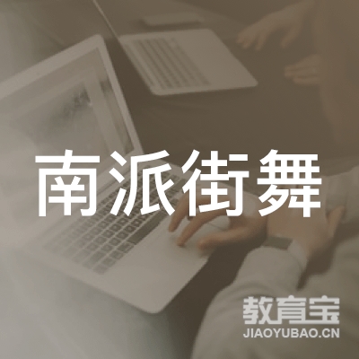 乌鲁木齐南派街舞培训logo