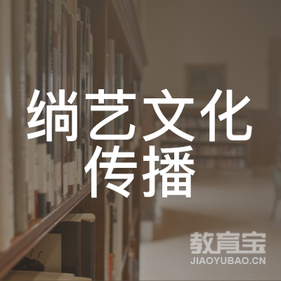 上海度也教室书法培训logo