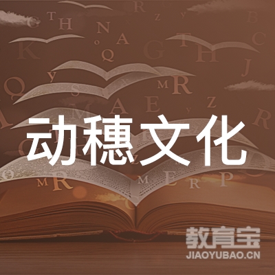 上海动穗文化logo