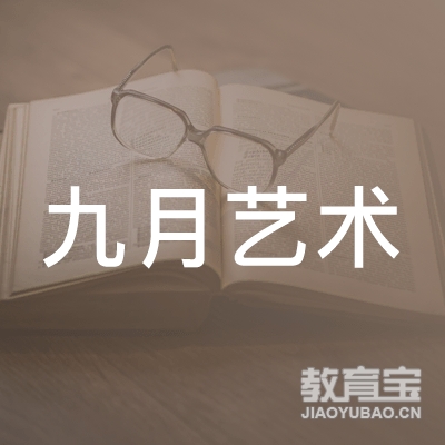 天津九月金秋艺术