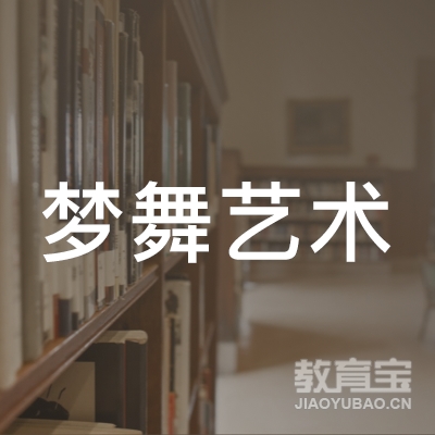 青岛其叶蓁蓁梦舞艺术logo