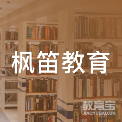 广州枫笛教育logo