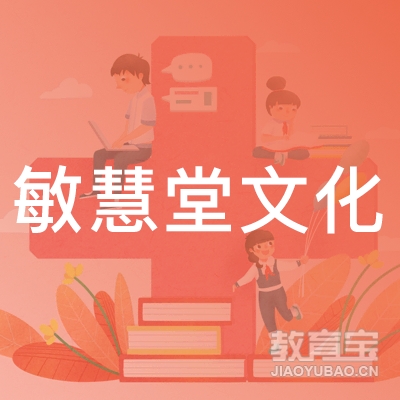 广州敏慧堂文化培训logo