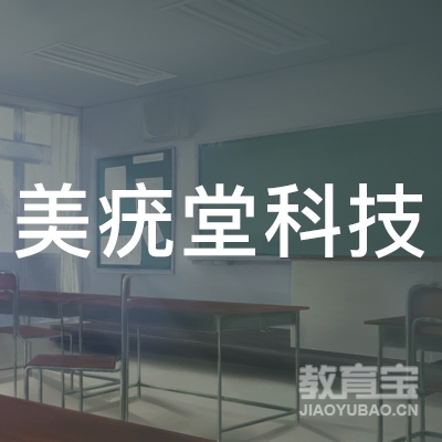北京美疣堂科技培训logo