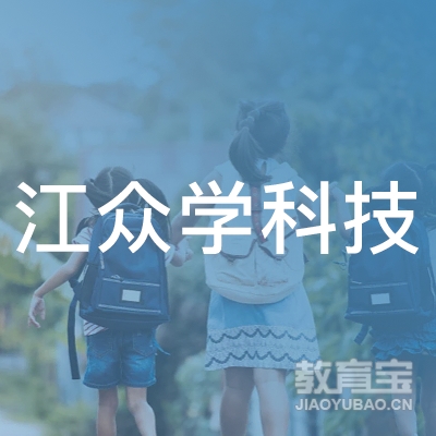 黑龙江众学科技培训logo