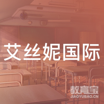 广州艾丝妮科技培训logo
