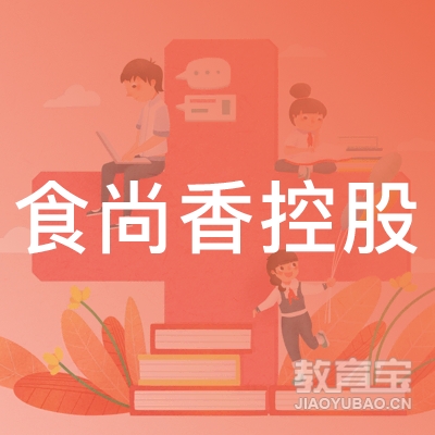 合肥食尚香控股培训logo