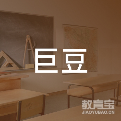 上海巨豆教育logo