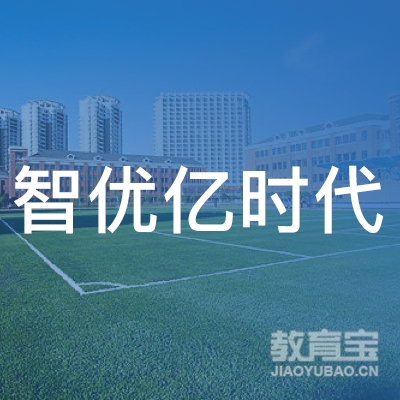 上海智优亿企业登记logo