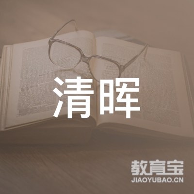 重庆上海清晖管理咨询logo