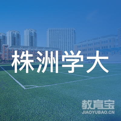 株洲学大教育培训logo