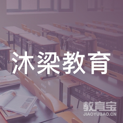 上海沐梁教育logo