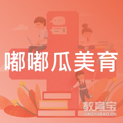 深圳嘟嘟瓜美育培训logo