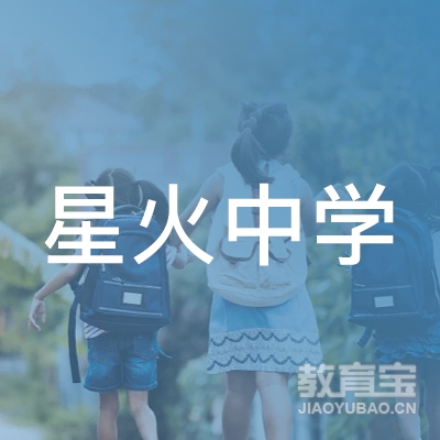 常熟星火教育科技logo