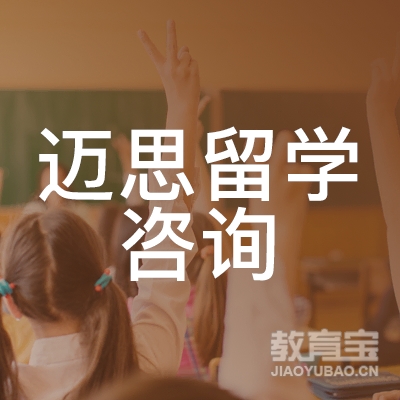 广州迈思留学培训logo