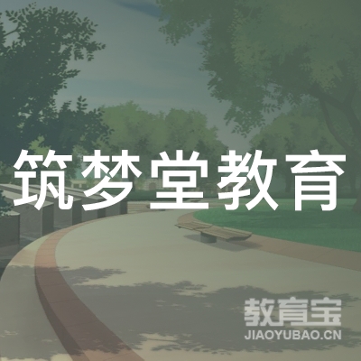 南京筑梦堂教育logo