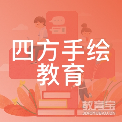 南京四方手绘教育logo