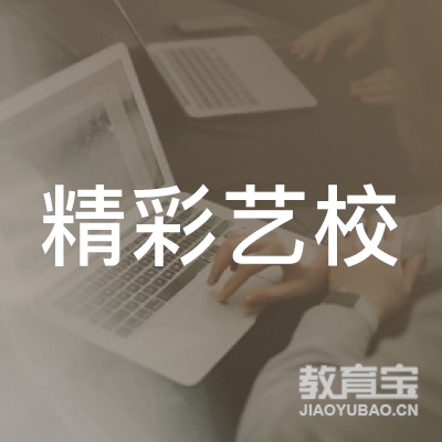 宁波精彩青米艺术特长培训logo