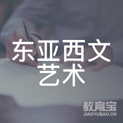 西安弈学园少儿围棋培训logo