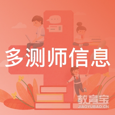 广州多测师信息培训logo