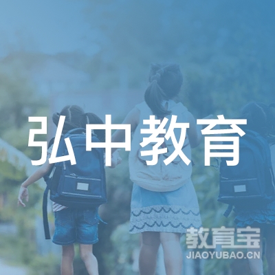 广州弘中中医培训学校logo