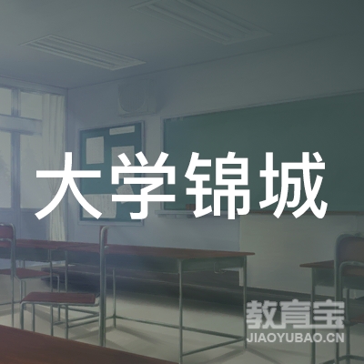 成都锦城学院logo