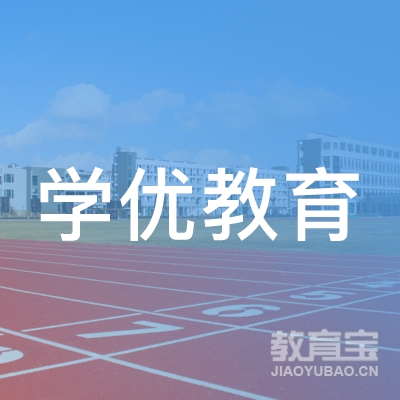 广州学优教育logo