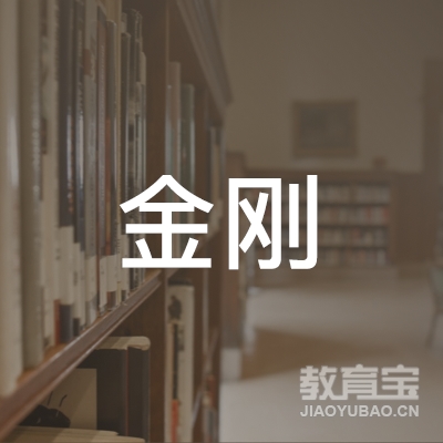 上海金刚宁耀文化培训logo