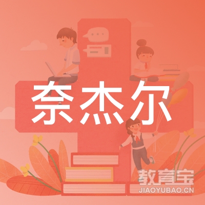 上海奈杰尔网球俱乐部logo