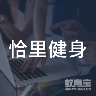 上海恰里健身培训logo