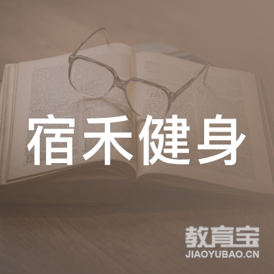 上海宿禾健身培训logo
