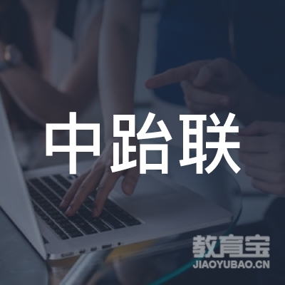 上海中跆联体育培训logo