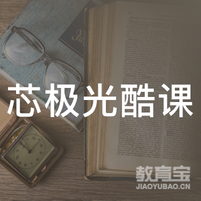 成都极光酷课少儿编程科创中心logo