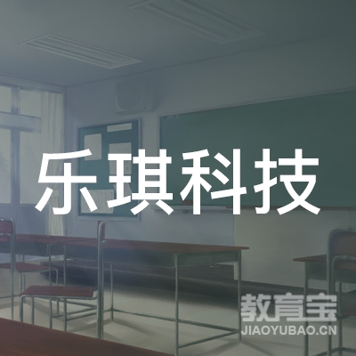 成都乐琪科技培训logo