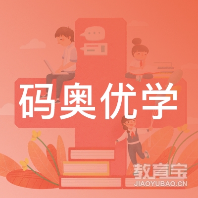 成都码奥优学少儿编程培训logo