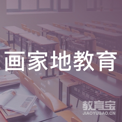郑州画家地教育logo