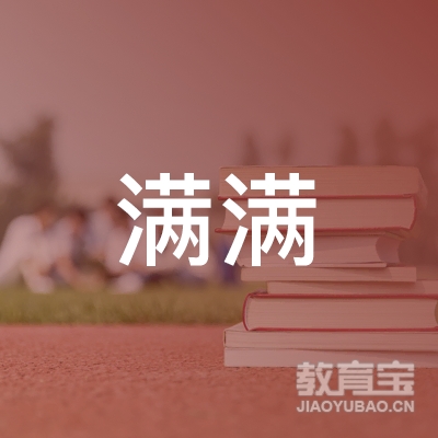 郑州满满留学培训logo