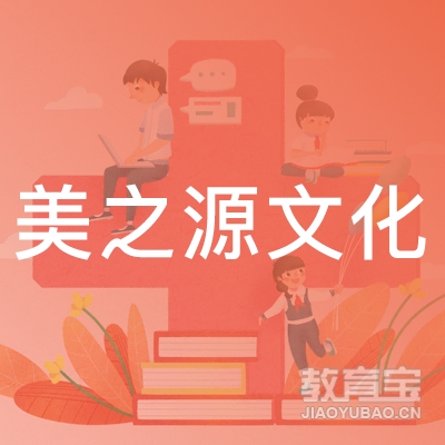 郑州美之源文化培训logo