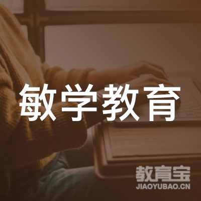 郑州敏学教育logo