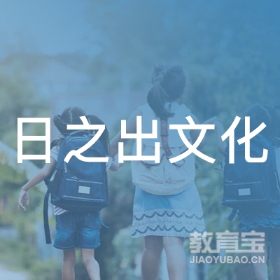 郑州日之出留学培训logo