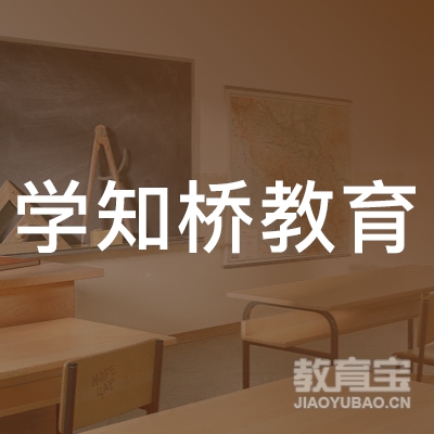 郑州学知桥教育logo