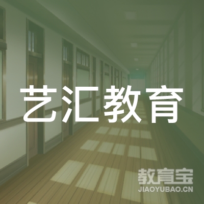 郑州艺汇教育logo