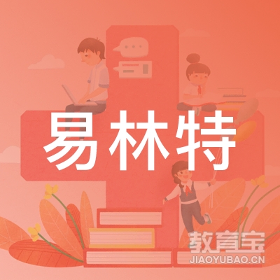 郑州易林特出国留学培训logo