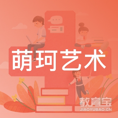 西安萌珂艺术培训logo