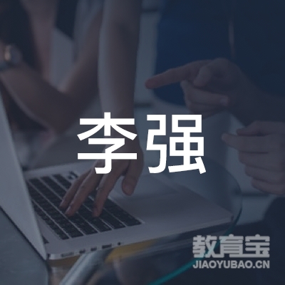 深圳李强舞蹈艺术培训logo