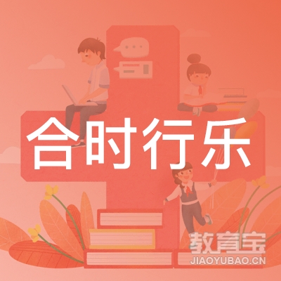 武汉合时健身培训logo