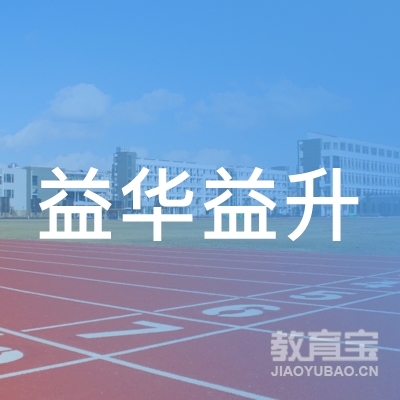 武汉益华益升艺术教育培训logo